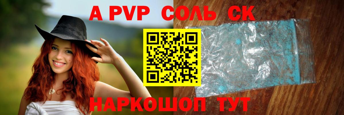 APVP мука Таганрог