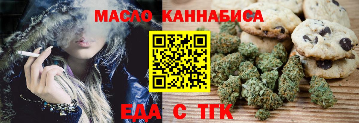 Cannafood конопля Таганрог