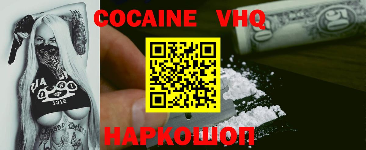 COCAIN Боливия Таганрог