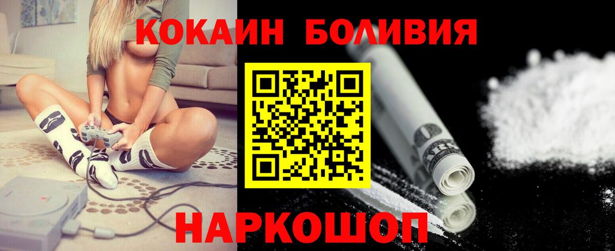 COCAIN Эквадор  Вход с VPN  Кокаин  Таганрог  Кокаин FishScale 