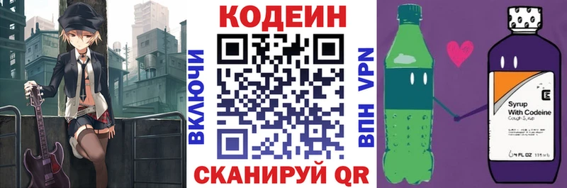 где продают наркотики  Таганрог  Кодеиновый сироп Lean напиток Lean (лин) 