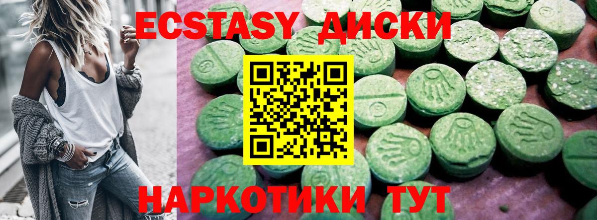Экстази 300 mg  ЭКСТАЗИ  Таганрог  Вход с VPN  Ecstasy 99% 