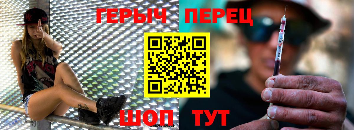 ГЕРОИН хмурый  Вход с VPN  Героин  Таганрог 
