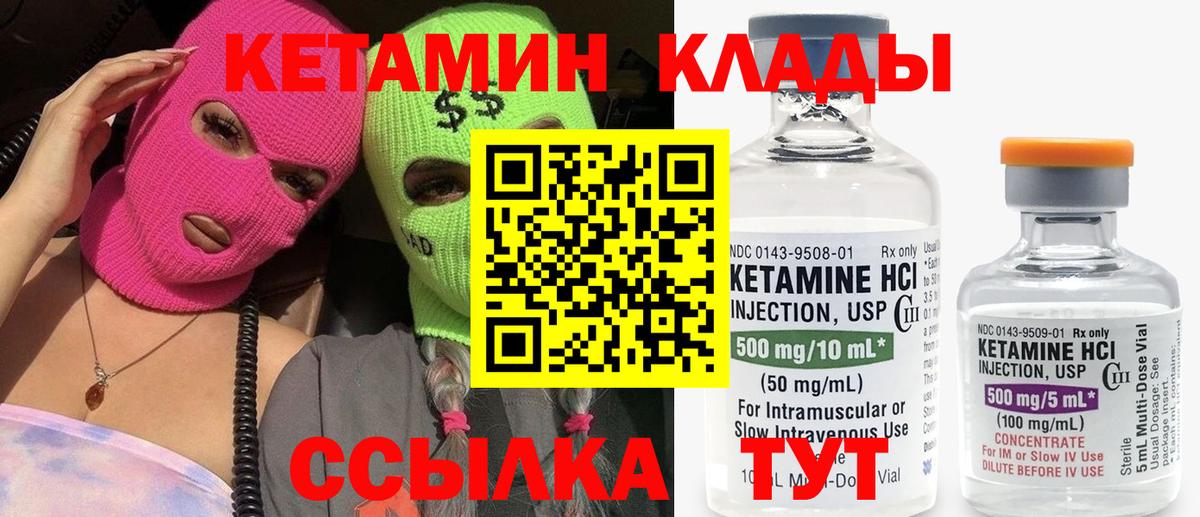 Таганрог  КЕТАМИН ketamine  Кетамин ketamine  Вход с VPN 