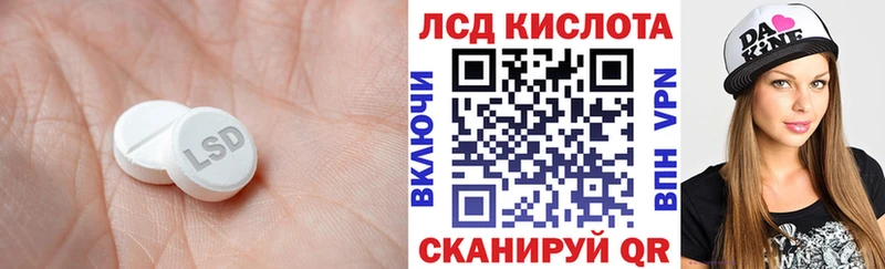 LSD-25 экстази кислота  kraken маркетплейс  Таганрог 