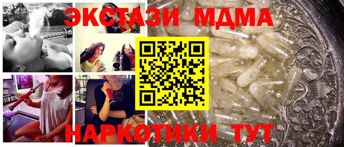 MDMA Molly Таганрог