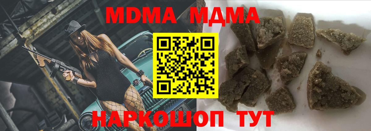 Таганрог  MDMA кристаллы  Вход с VPN 