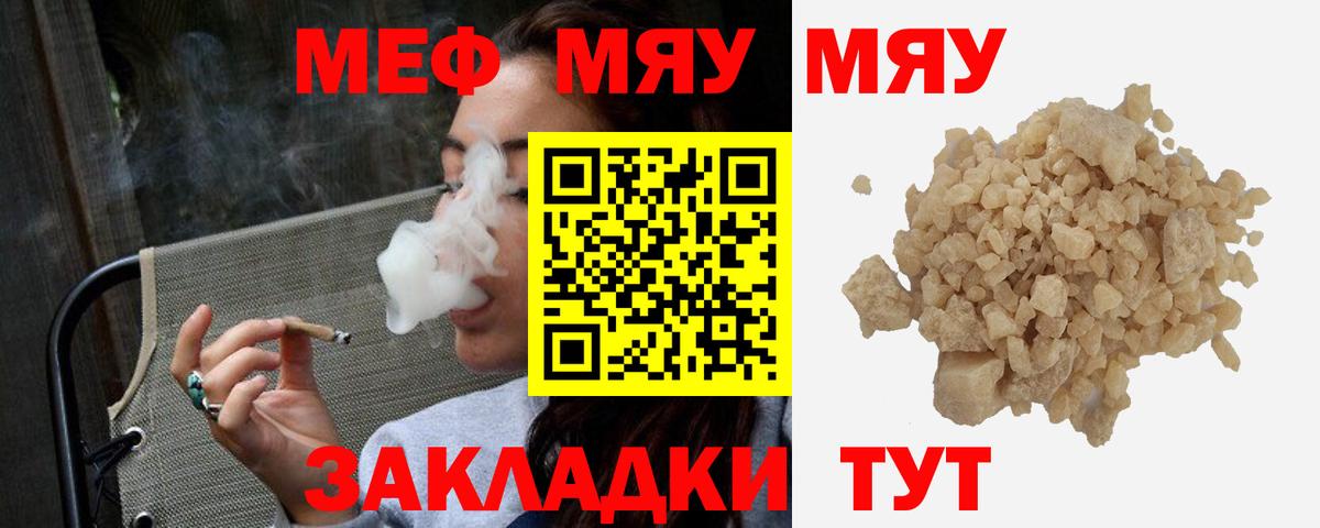 Меф  Вход с VPN  Таганрог  Меф mephedrone 