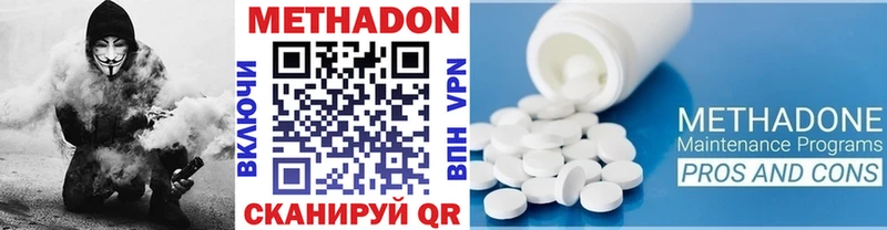 МЕТАДОН белоснежный где купить наркоту Таганрог