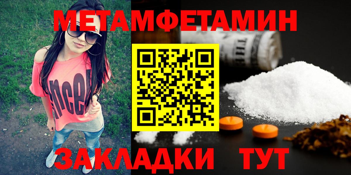 МЕТАМФЕТАМИН Methamphetamine Таганрог