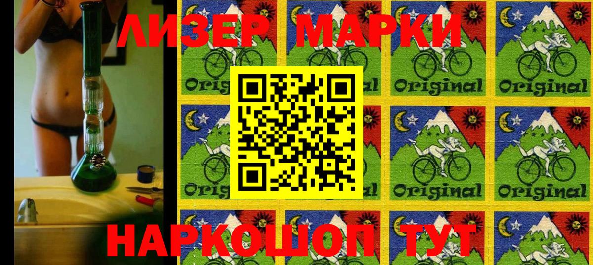 Марки 25I-NBOMe 1500мкг  Вход с VPN  Марки 25I-NBOMe 1500мкг  Наркотические марки  Таганрог 