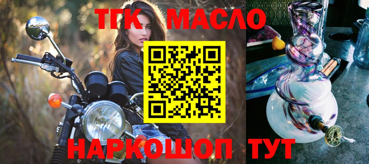 ТГК жижа  Вход с VPN  Таганрог 