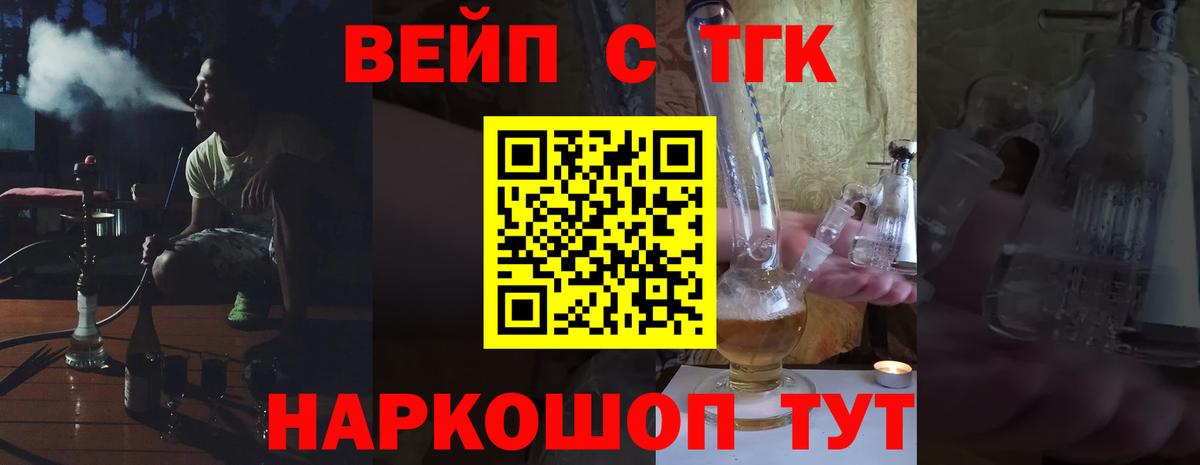 ТГК жижа Таганрог